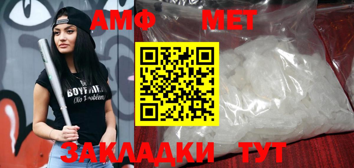 Амфетамин 97%  МЕГА рабочий сайт  Amphetamine  Балашиха  Вход с VPN 