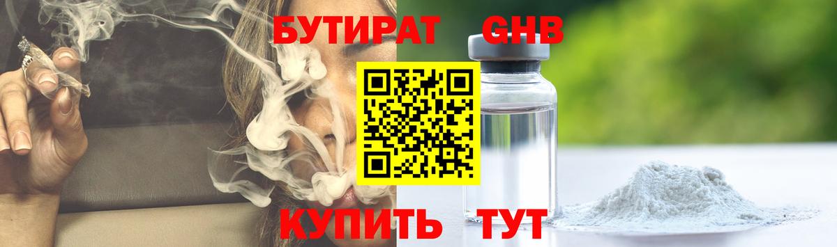 Балашиха  БУТИРАТ буратино  Вход с VPN 