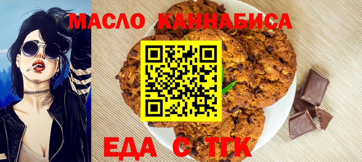 Балашиха  Еда ТГК марихуана  Вход с VPN 