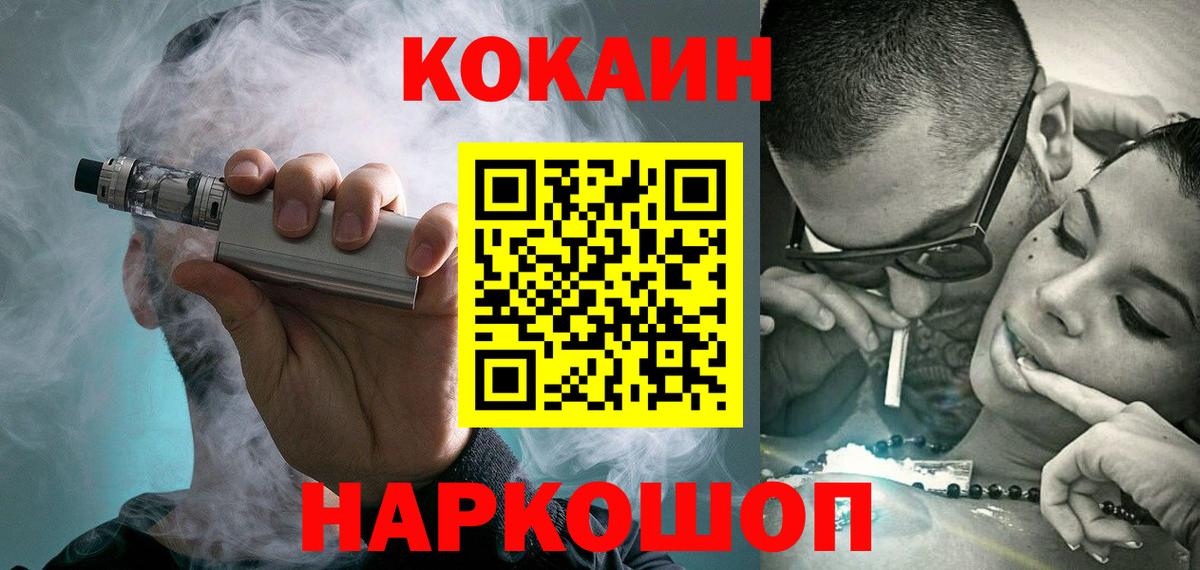 Cocaine Columbia  COCAIN FishScale  Вход с VPN  КОКАИН  Балашиха 
