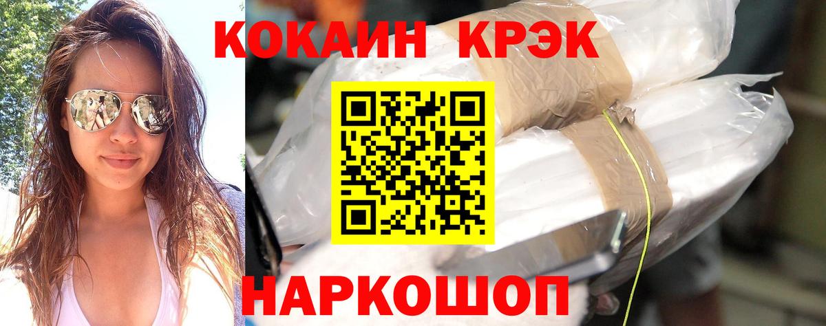 COCAIN VHQ Балашиха