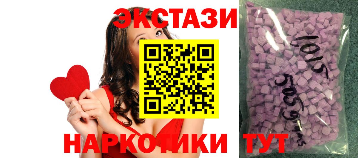 Ecstasy  ЭКСТАЗИ бентли  хочу   Вход с VPN  Балашиха  Экстази 280 MDMA 