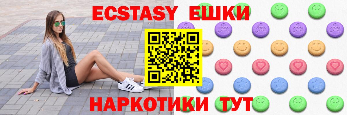 Экстази Cube Балашиха
