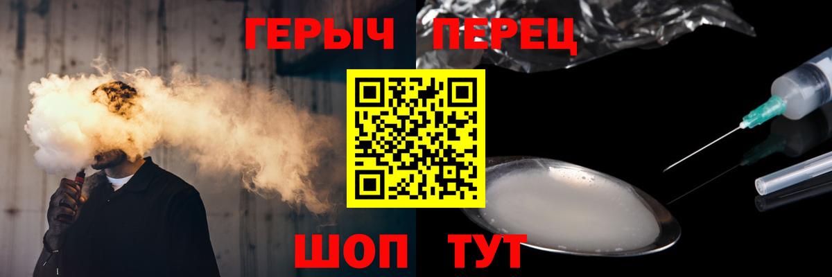 Героин белый Балашиха