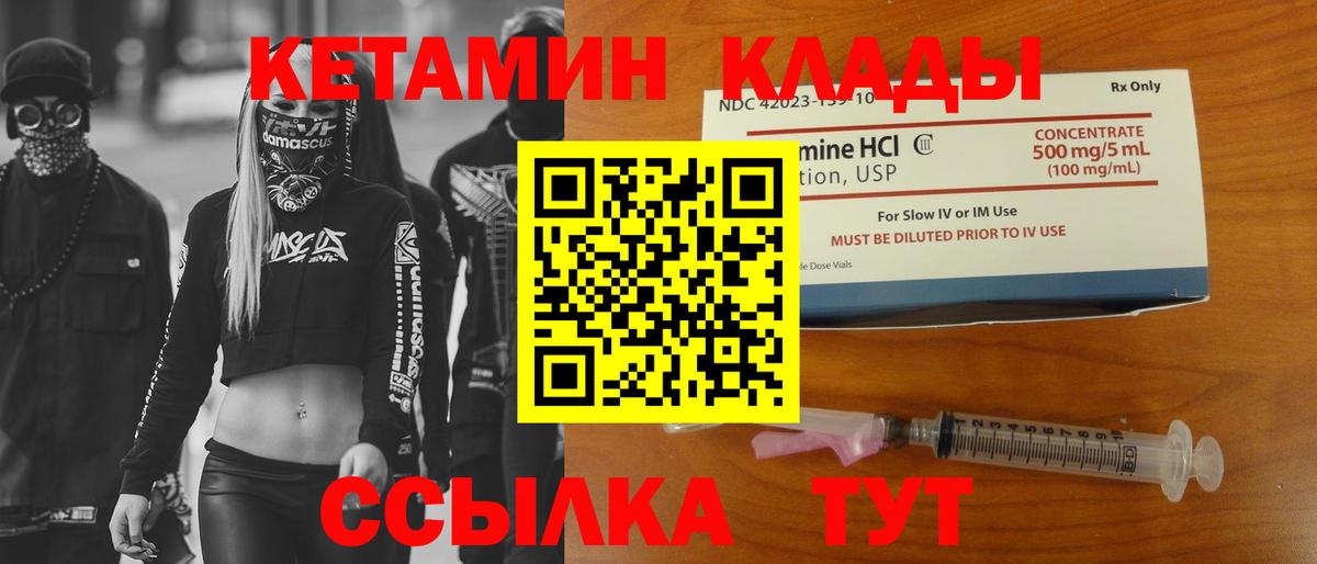 КЕТАМИН VHQ  Вход с VPN  КЕТАМИН VHQ  Балашиха 