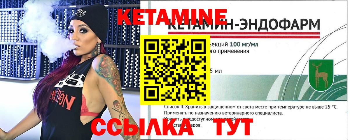 Кетамин VHQ Балашиха