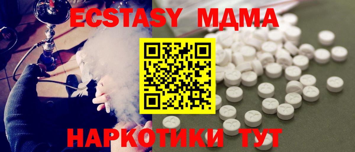 Балашиха  MDMA  МДМА VHQ  Вход с VPN  MDMA Molly 