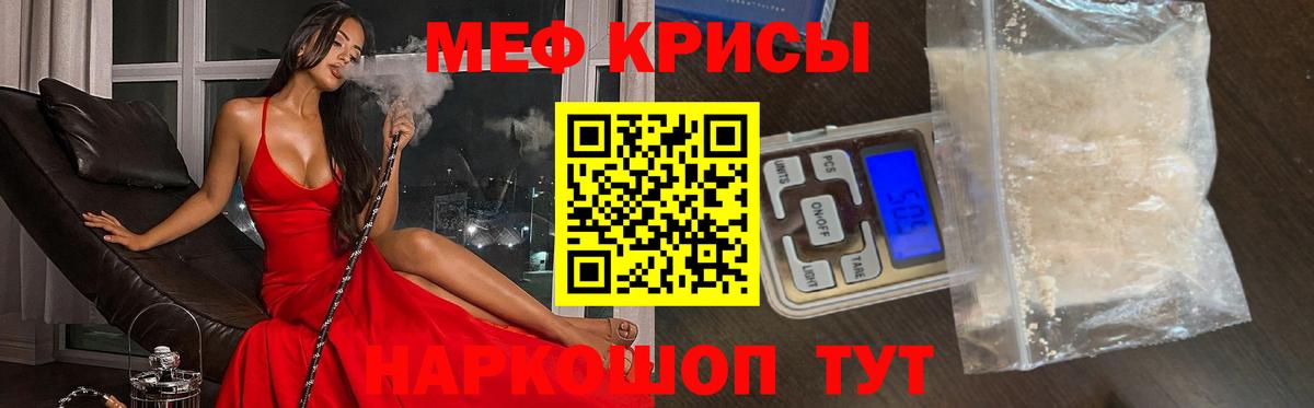Мефедрон VHQ  МЕФ кристаллы  ссылка на мегу ссылка  Меф  Балашиха  Вход с VPN 