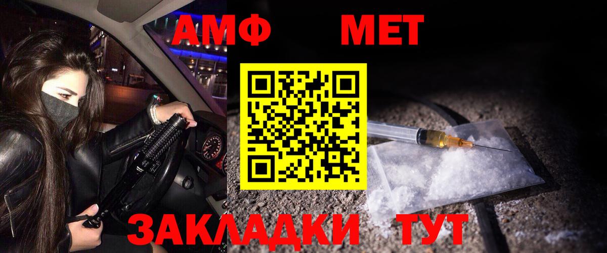 Метамфетамин Methamphetamine Балашиха