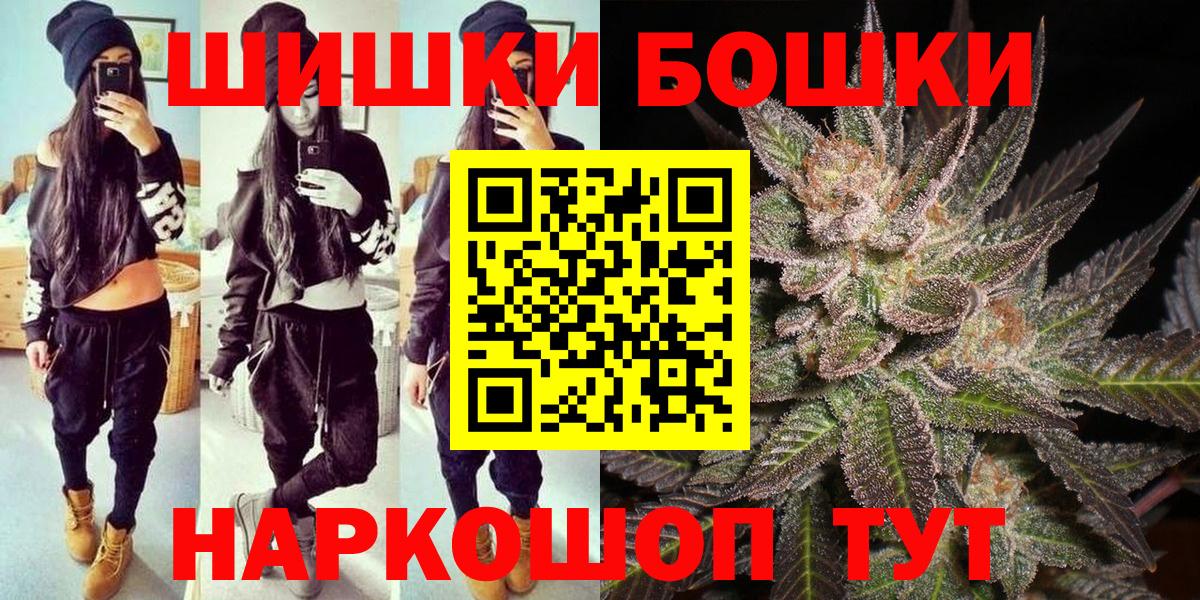 МАРИХУАНА Bruce Banner  Марихуана OG Kush  Балашиха  Конопля SATIVA & INDICA  Вход с VPN 